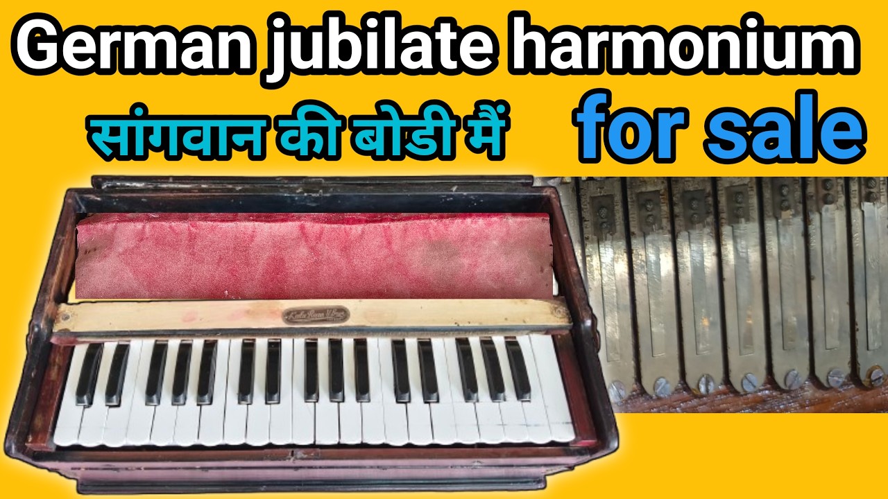 182 / #German jubilate harmonium for sale सांगवान की बोडी #antique 