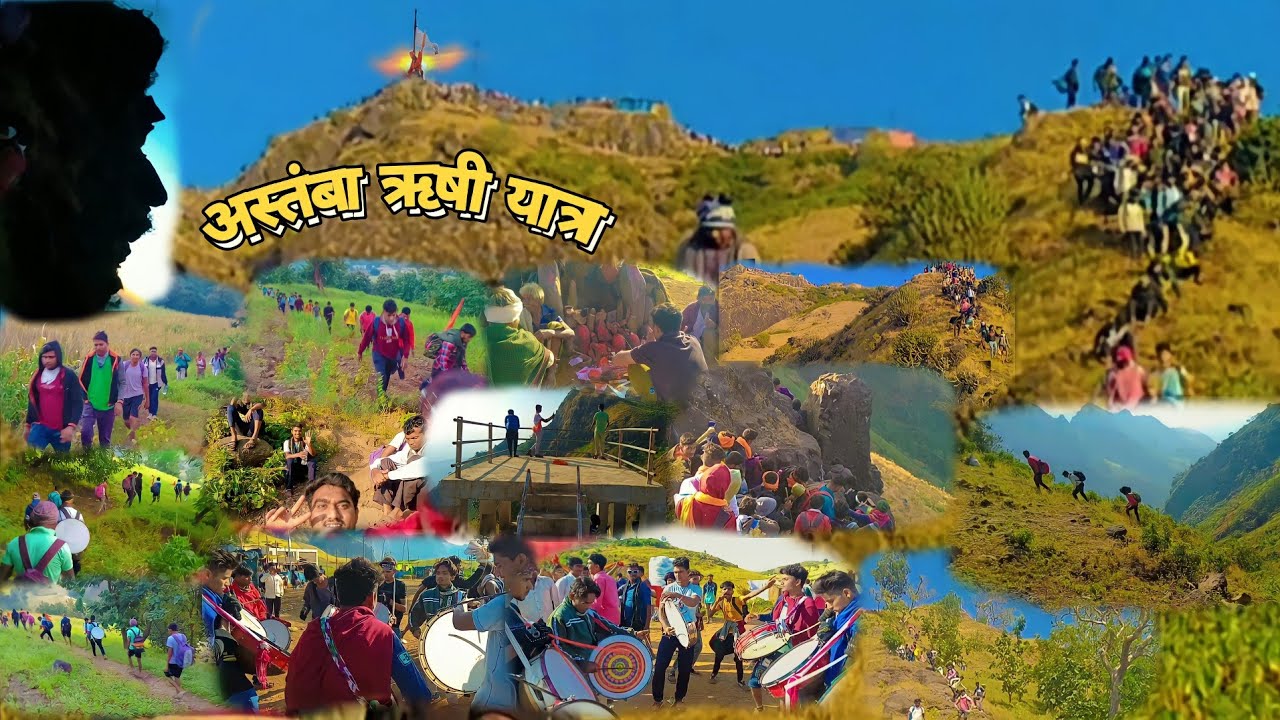 अस्तंबा ऋषी यात्रा🙏🚩 || astamba rushi Yatra सातपुडा पर्वत⛰️