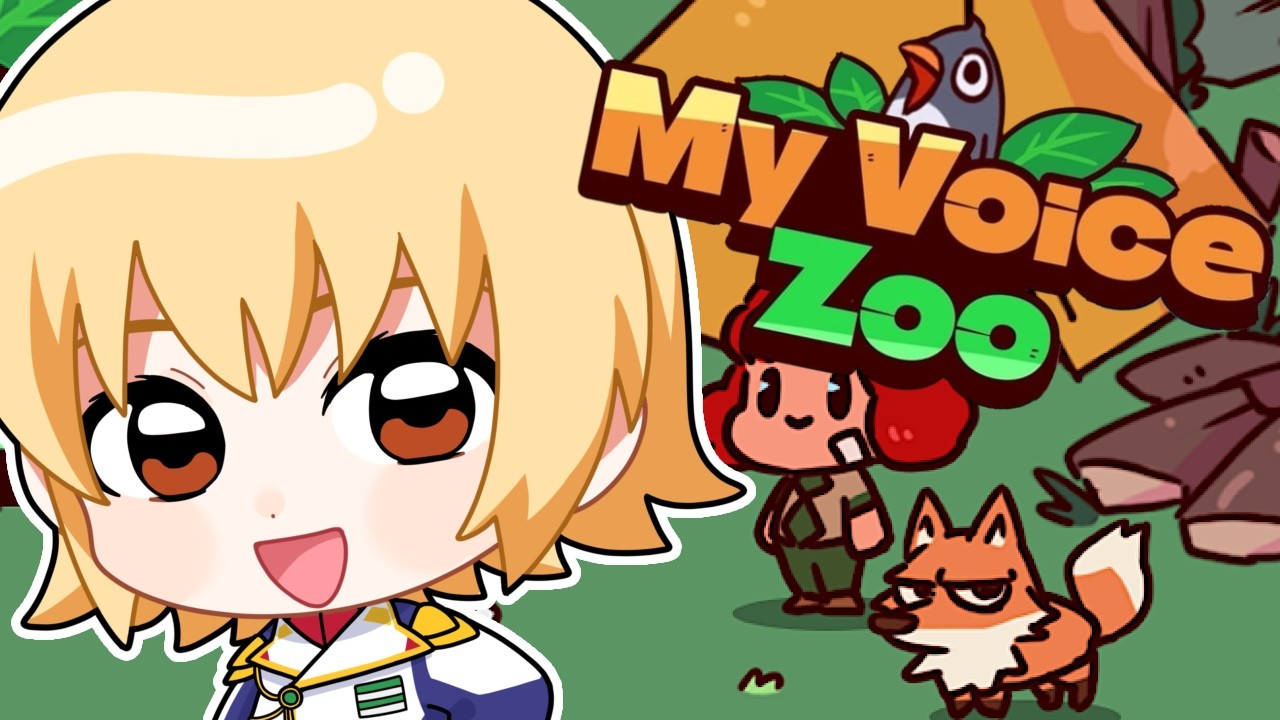【 ガンダムSEED  】【 声真似 】カガリがオーブに動物園を作るぞ🦁【 MyVoiceZoo 】