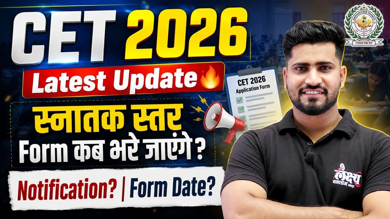CET 2026 latest Update🔥| CET Graduation Level Form Date Out | Rahul Sir | CET Latest Update #cet2026