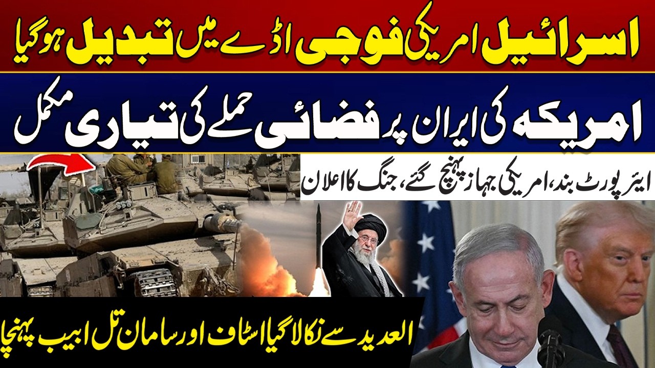 Israel Turns Into A US Military Base - America Ready to Strike Iran | Must Watch | City 21