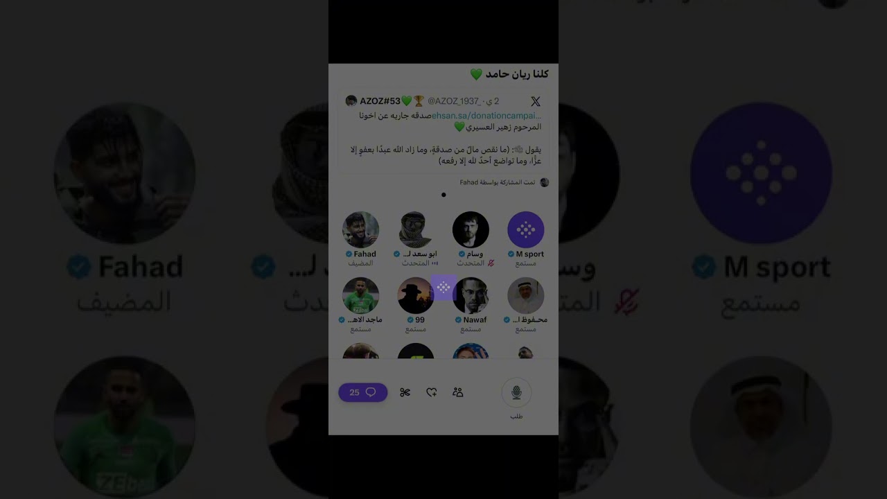 مساحة فهد الاهلاوي: كلنا ريان حامد