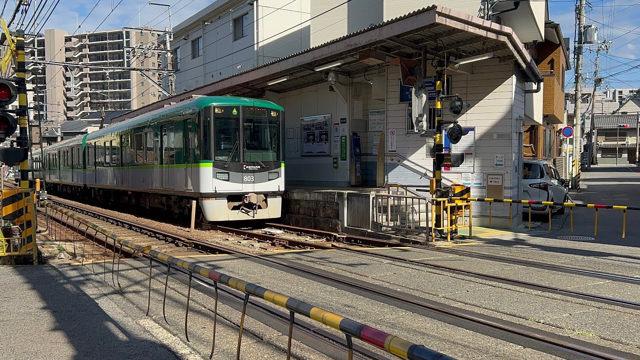 【京阪京津線】走行集路面区間〜上栄町