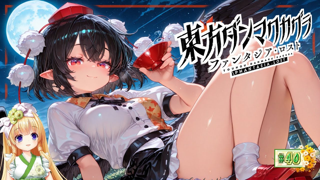 【音ゲー練習vol2 #40】4曲フルコン耐久[2026/01/10]【#東方ダンマクカグラ】