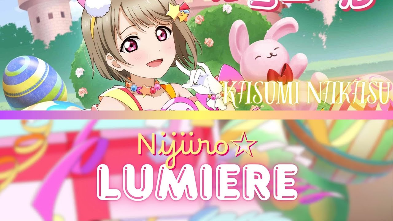 Nijiiro☆Lumiere (にじいろ☆ルミエール)- Kasumi Nakasu- [FULL] (ROM/ENG/KAN) [LYRICS+COLOR CODED] Love Live!