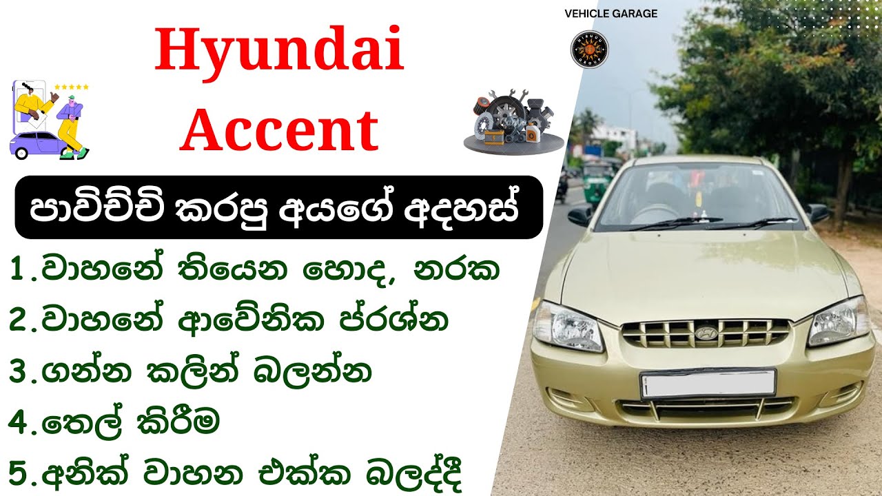 Hyundai Accent Car Reviews Sinhala | Accent 2nd Gen, 1999-2005, Korean Cars, Hyundai Sedan