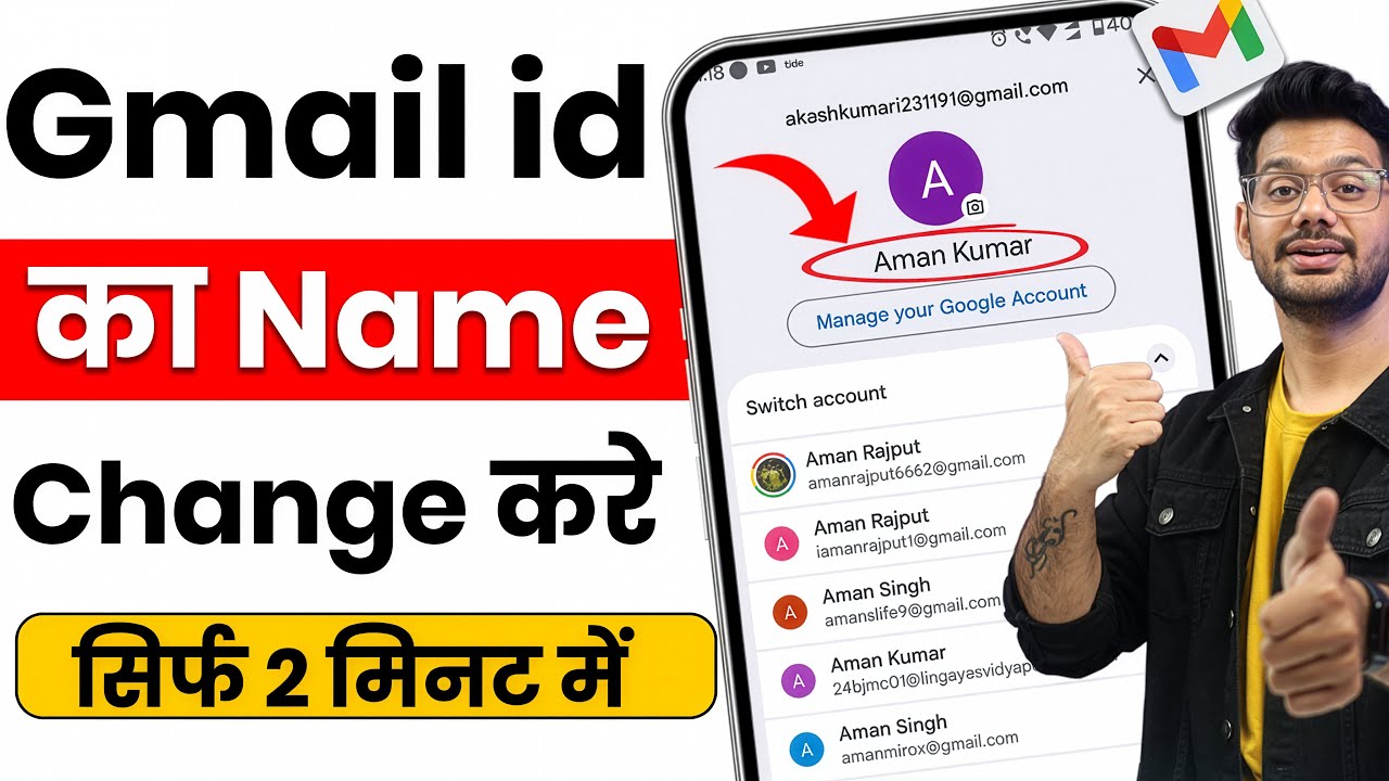 How To Change Gmail Id Name |Gmail ID Ka Name Kaise Change Kare | Email ID Ka Name Kaise Change Kare