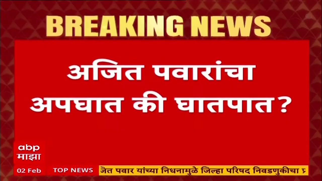 Rupali Patil Amol Mitkari : Ajit Pawar यांचा शंभर टक्के घात झाला, अमोल मिटकरींकडून संशय व्यक्त