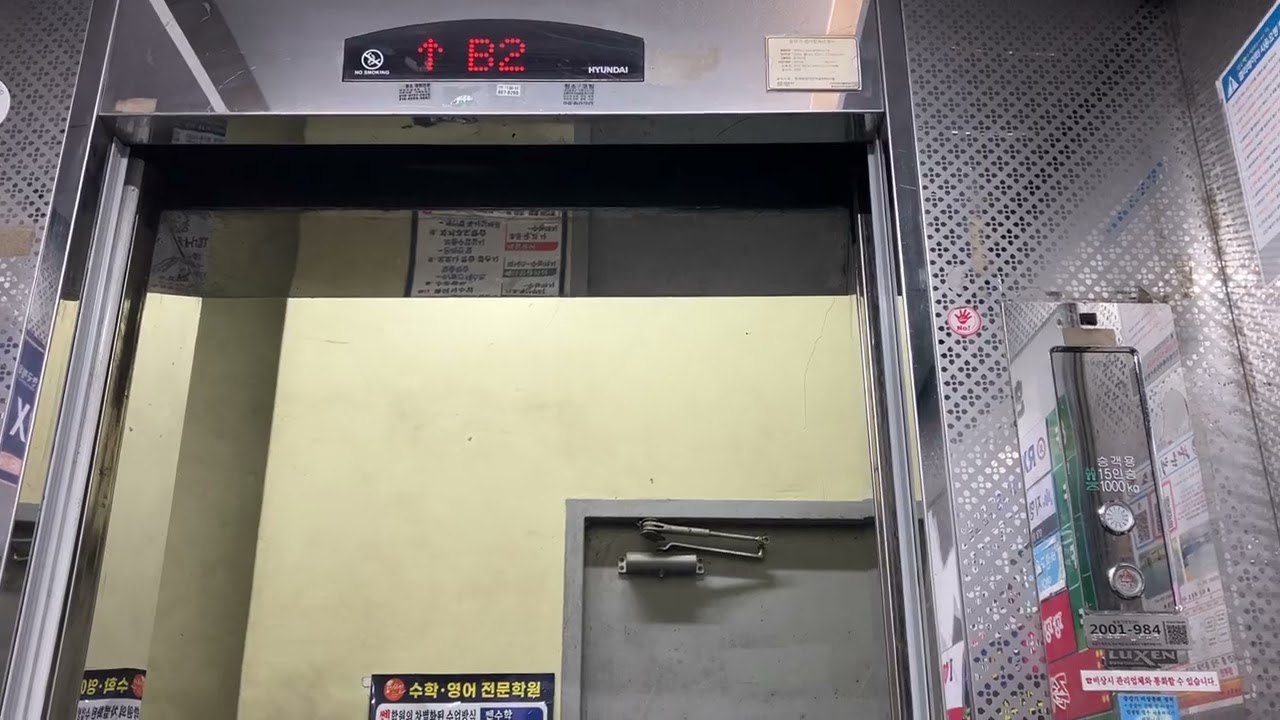 동두천시 지행동 현대프라자 현대엘리베이터 탑사기