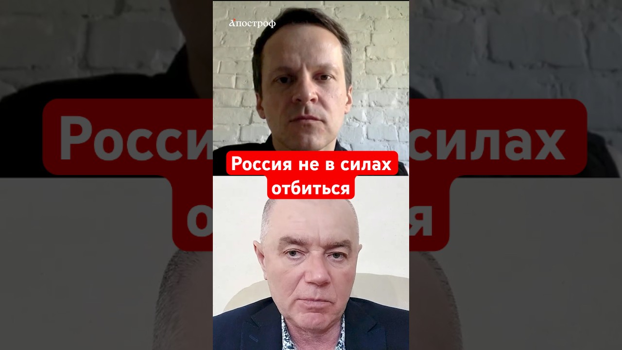 🔥Количество дронов ЗАШКАЛИВАЕТ! Удары по России усилятся #shorts #апострофтв #свитан #украина