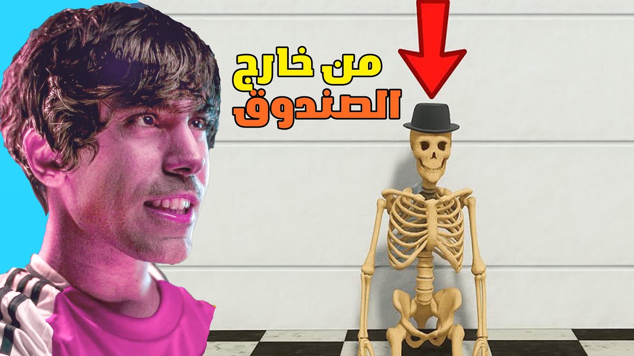 اللعبة ذي تخليك تفكر من خارج الصندوق 😱 Fever Meme new update