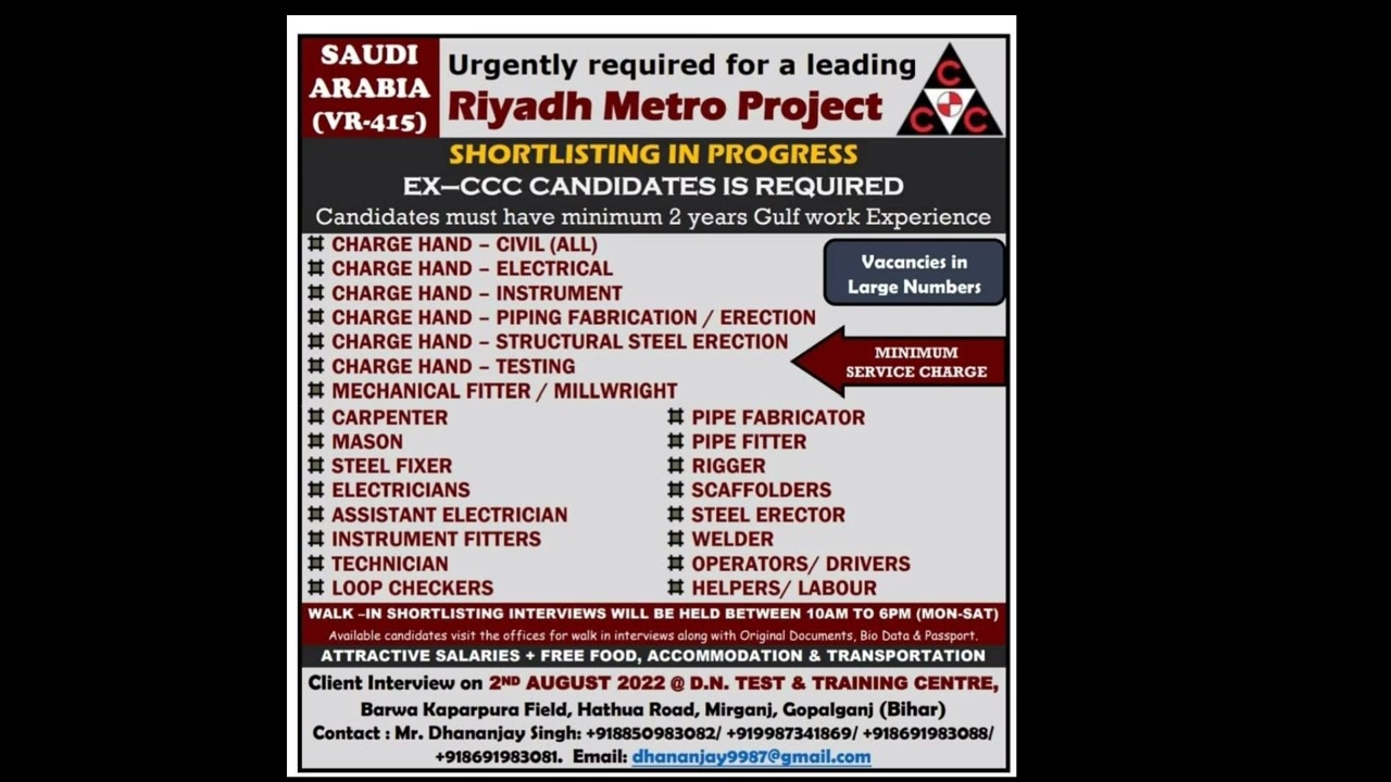 26 July Uergnt Requirement for 3 CCC company for Saudi Arab |  Gulf Job vacancy2022 | Assignment .