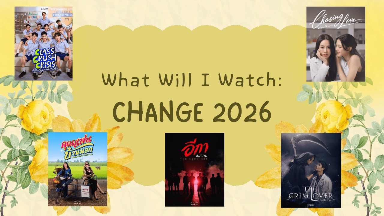 CHANGE 2026: What Will I Watch?