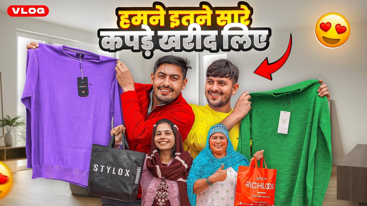 हमने इतने सारे कपड़े खरीद लिए 😍
