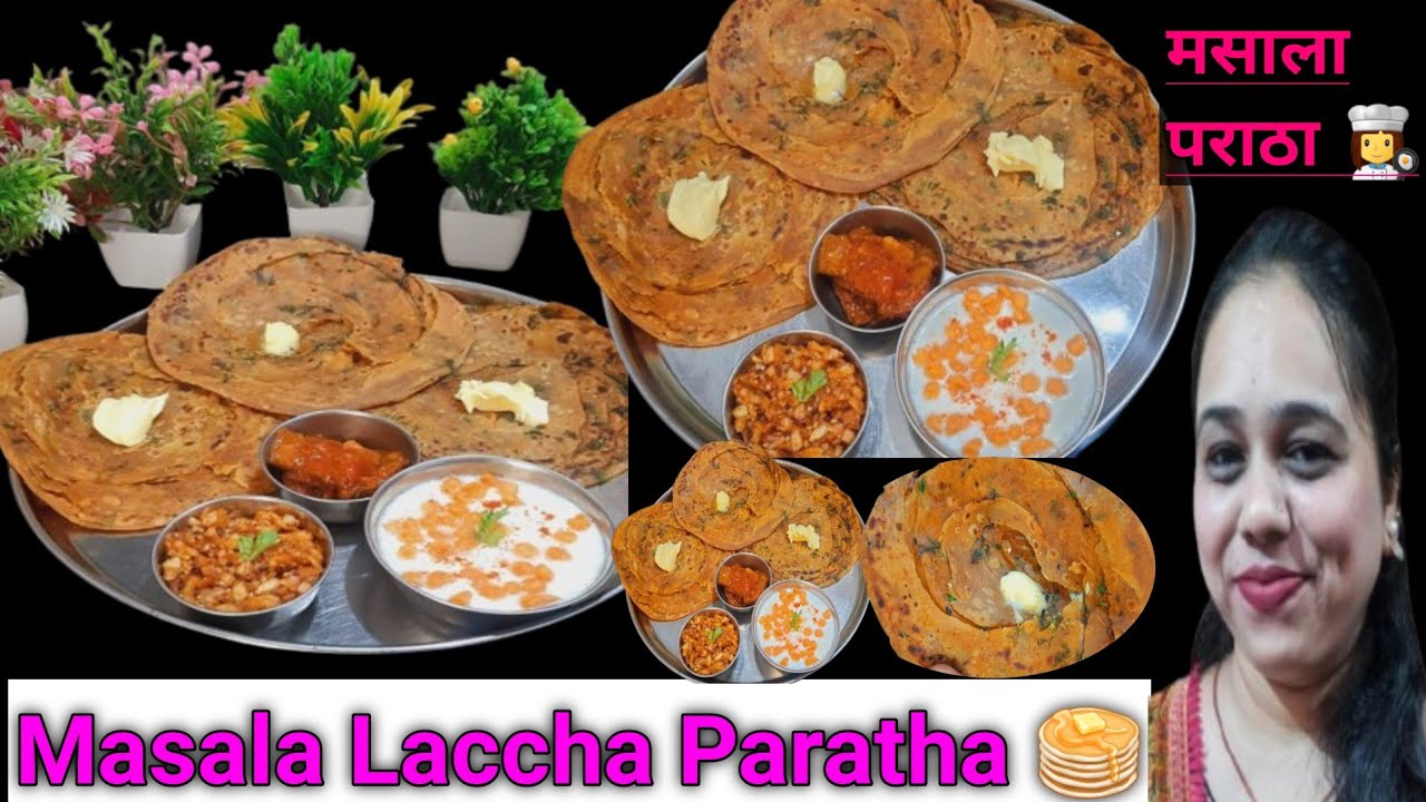 कम मेहनत में गेहूँ के आटे से बनाए मसाला पराठा जिसे खाकर सब बोले वाह वाह|😁Masala Laccha Paratha Recip