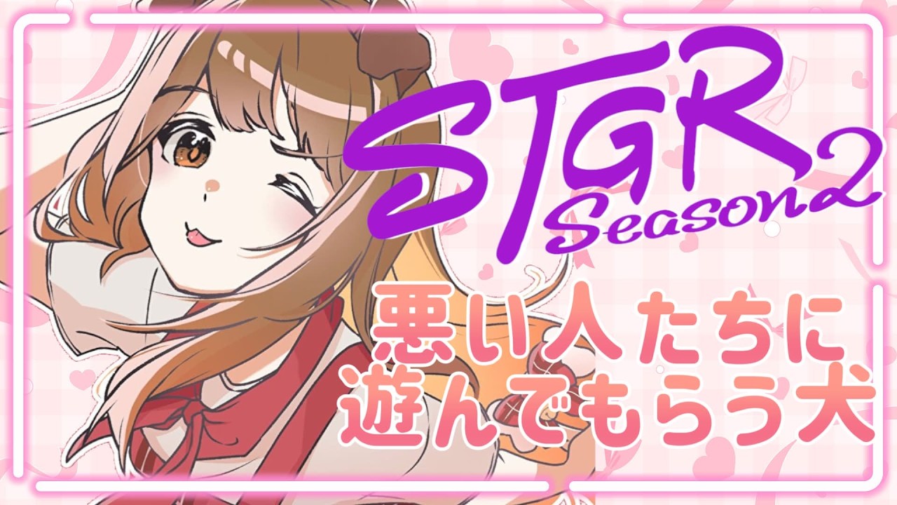 #7【 #ストグラ 】犬って早いのとか大きいの好きだよね【遠吠きゃん】#わおんちょき