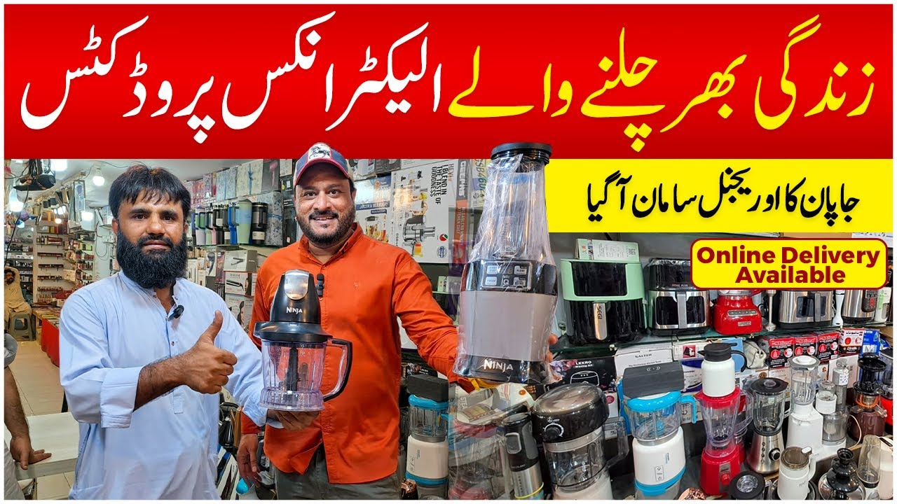 Laat Ka Maal | Imported Electronics Products | Home Appliances | Unique Collection