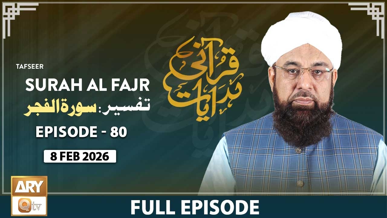 Qurani Hidayaat | Episode 80 | Tafseer: Surah Al Fajr Ayat (15-16) | 8 Feb 2026 | ARY Qtv