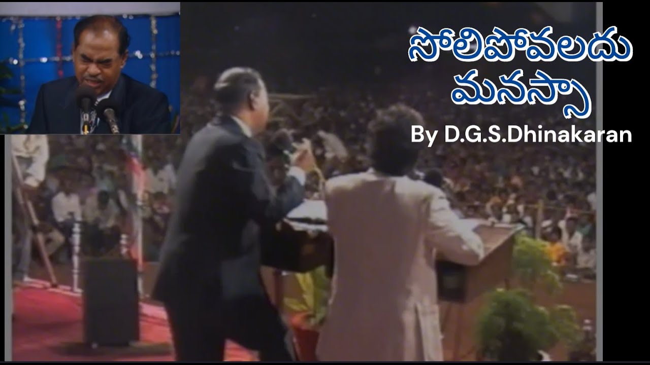 సోలిపోవలదు  మనస్సా - Solipovaladu Manasa Live Singing by DGS Dhinakaran Jesus Calls