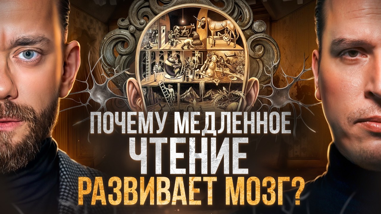 Как правильно читать книги? Писатель Константин Образцов и филолог Николай Жаринов | Punk Monk