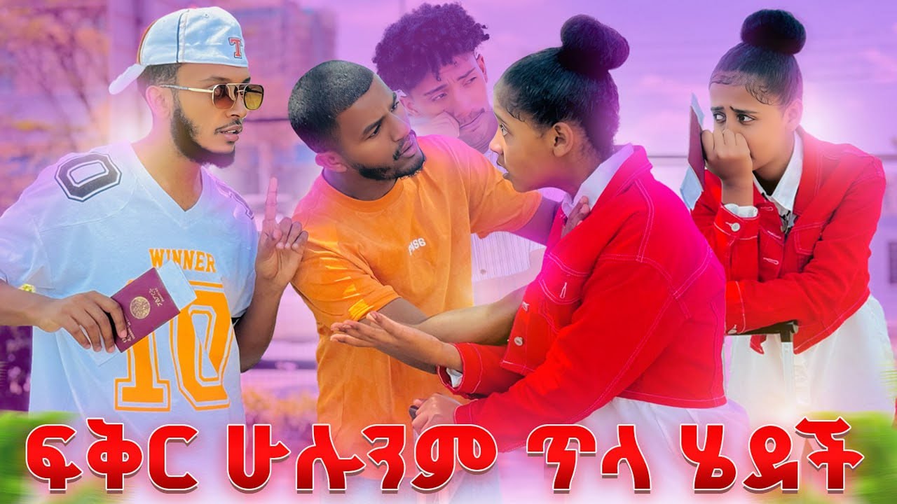 የኔ ሂወት ተበላሽቷል ከዚ ቡሀላ እዚ ምንም አልሰራም ልሂድ😭💔
