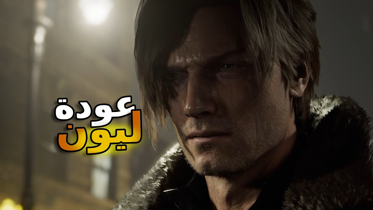 RESIDENT EVIL 9 REQUIEM | البداية -chapter1