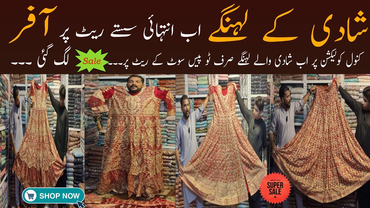 Wedding dresses Ab 2 peace SUIT ke Rate PY...