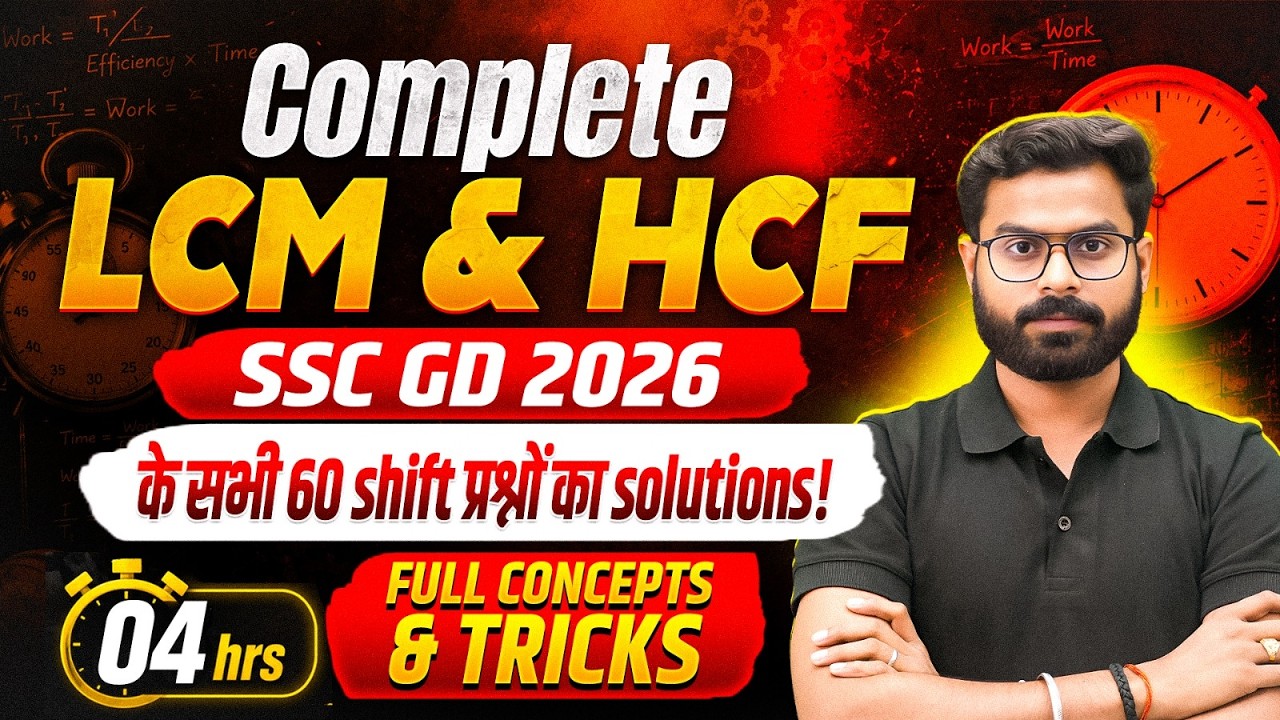 SSC GD 2026 | Complete LCM & HCF Questions In One Shot | All 60 Shifts of SSC GD 2026 Covered