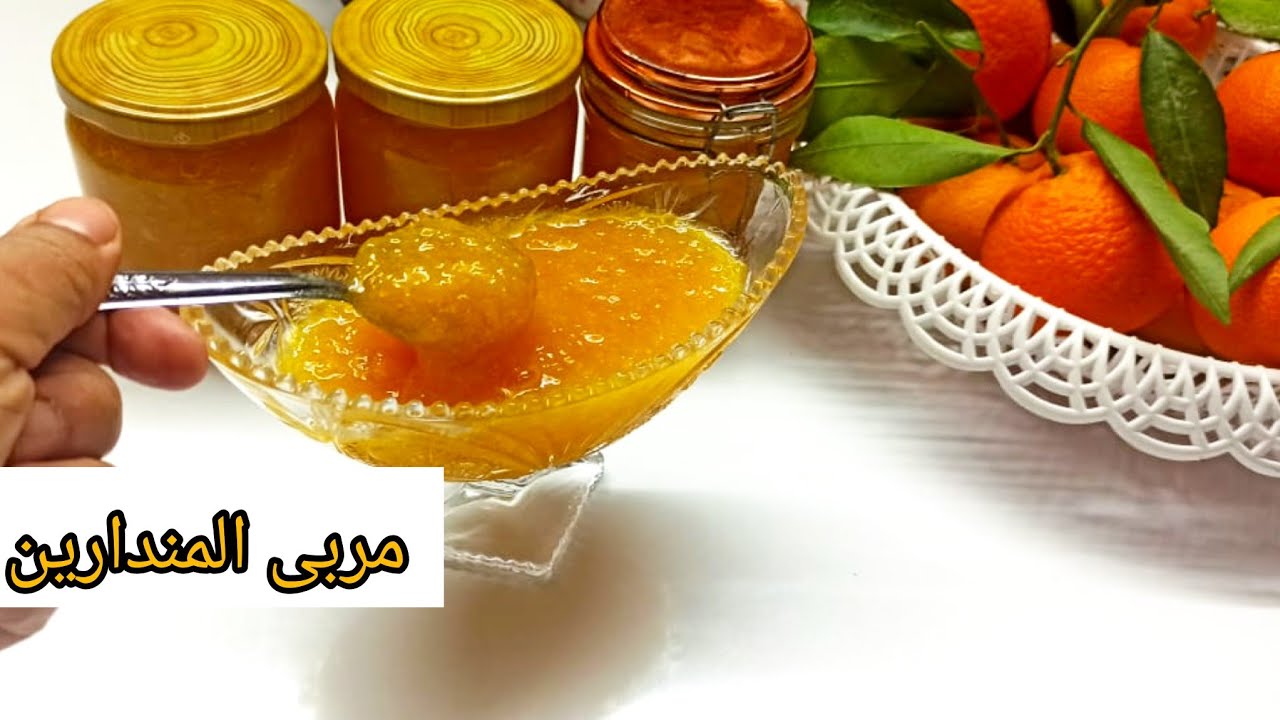 مربى الماندرين ناجح ولذيذ مع طريقة الاحتفاظ به لمدة طويلة