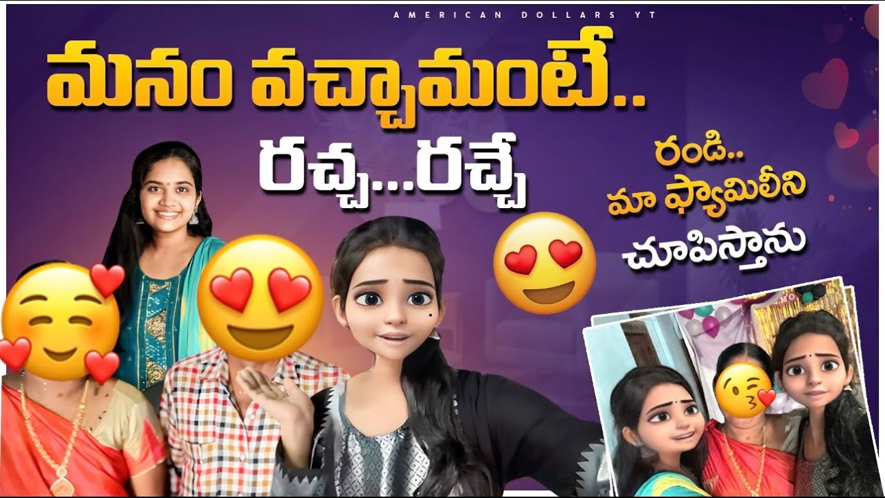 ఇంత Grand Welcome అసలు ఊహించలేదు 🥺