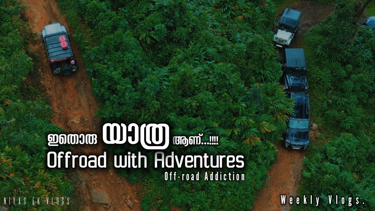 Escape Road AdventureOffroad      Nb: ഞങ്ങൾ രക്ഷപെട്ട വഴി