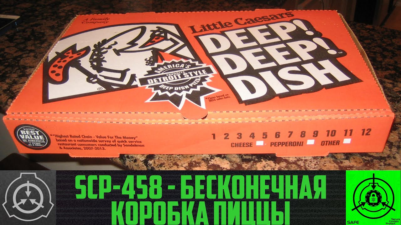 SCP-458 - Бесконечная коробка пиццы    【СТАРАЯ ОЗВУЧКА】