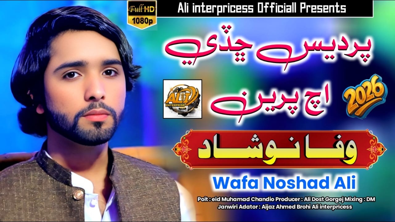 Pardes Chade Ach Preen | Singer Wafa Noshad Ali | New Sindhi Song | HD 2026 |
