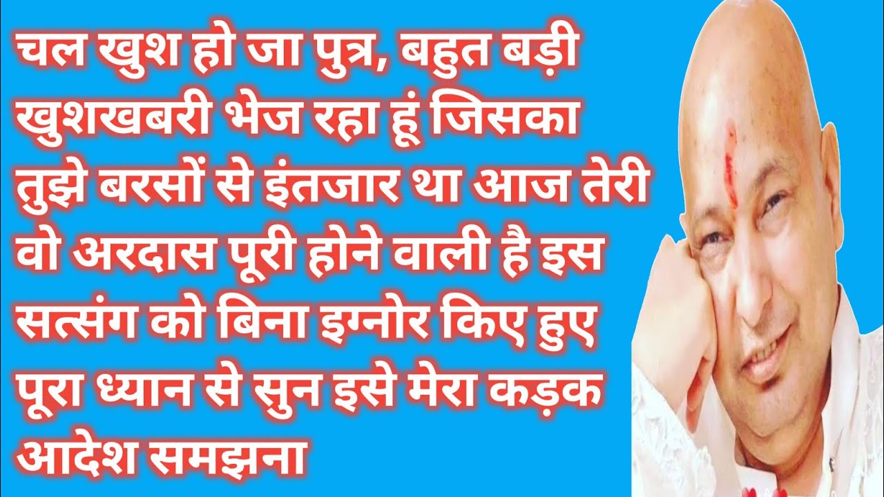 आज तेरी सालों पुरानी अरदास पूरी होगी | ये संकेत यूँ ही नहीं आया।