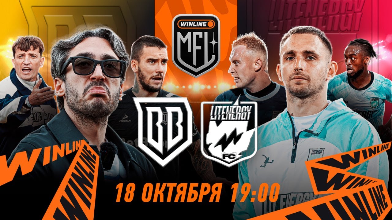Broke Boys x Lit Energy | 1/2 Претенденты | Winline Кубок Медиалиги 2025