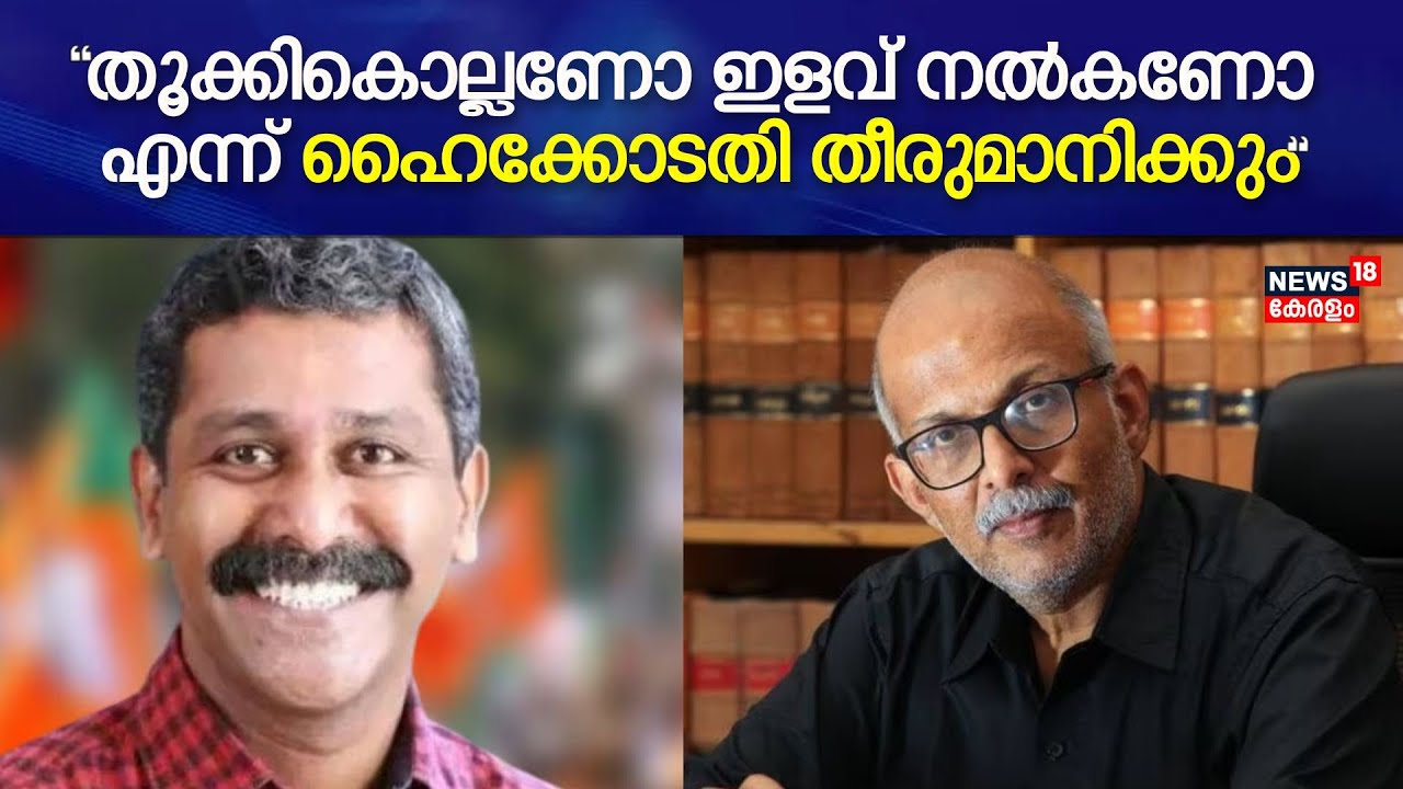 Ranjith Sreenivasan Murder | 