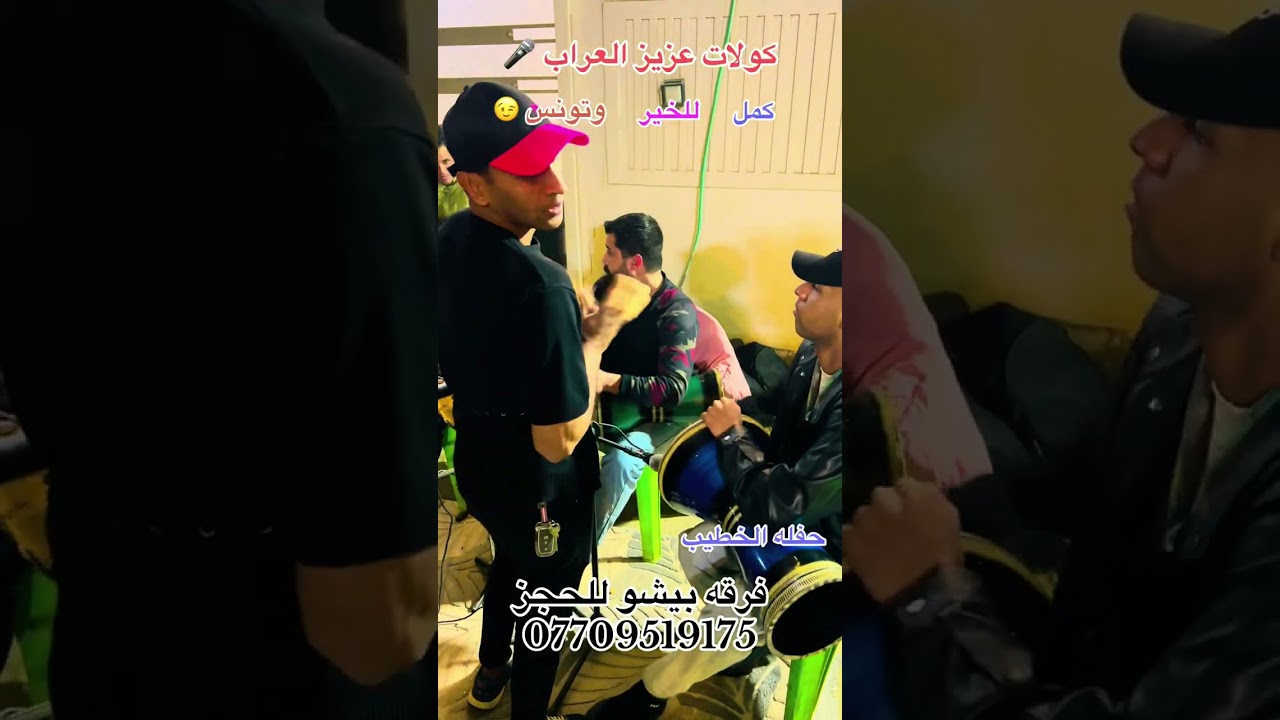 كولات الفنان عزيز العراب وفرقه بيشو الجميله 