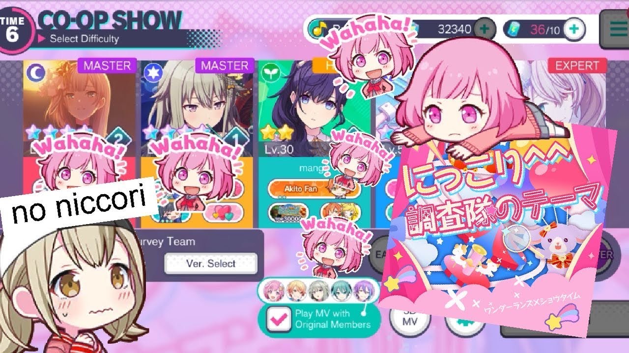 【ProSeka】Project Sekai Forcing people to play Niccori^^ Survey Team Theme goes wrong  【プロセカ】