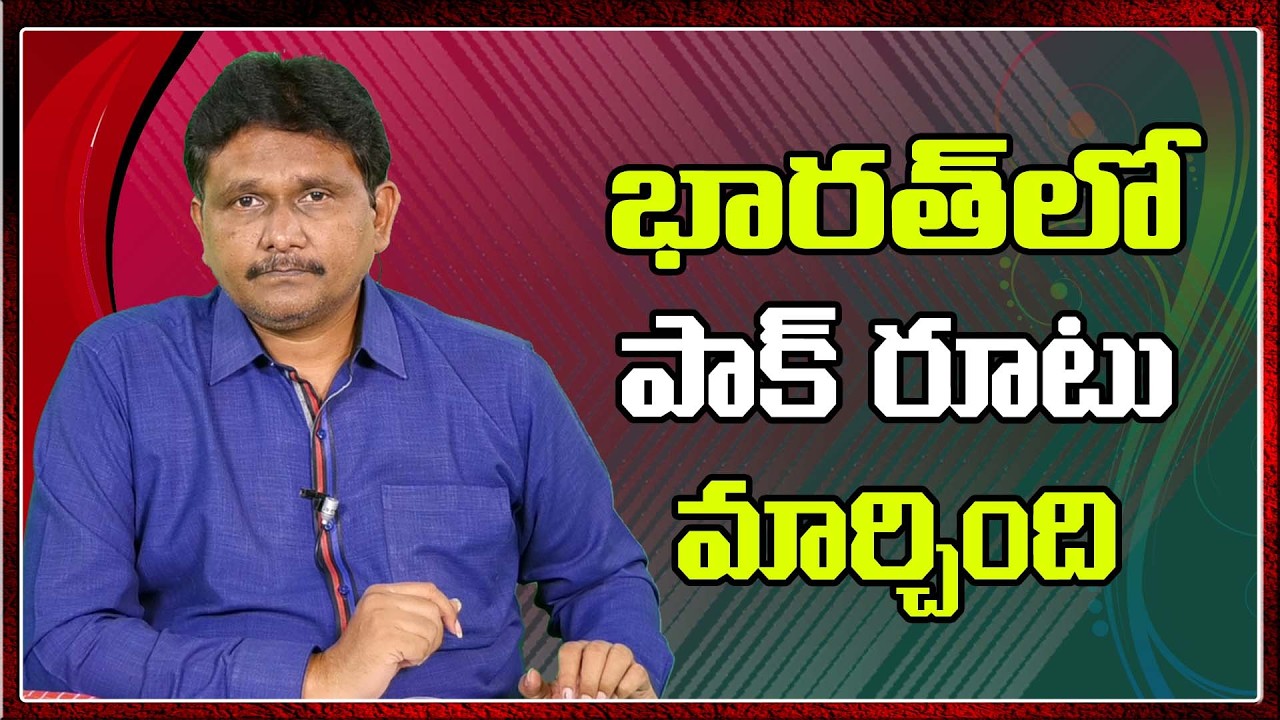 Operation Sindhoor Effect భారత్ లో పాక్ రూటు మార్చింది