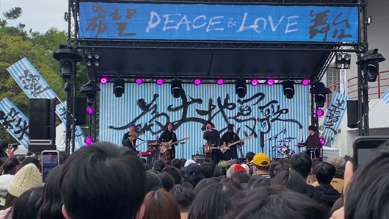 《Live》She Her Her Hers｜希望舞台《浮現祭2023》｜清水