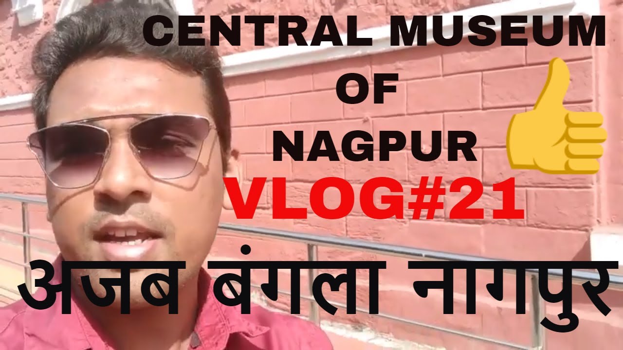 AJAB BANGLA [अजब बंगला ]  NAGPUR VLOG#21|| CENTRAL MUSEUM OF NAGPUR || SECRET BAATE FOR YOU