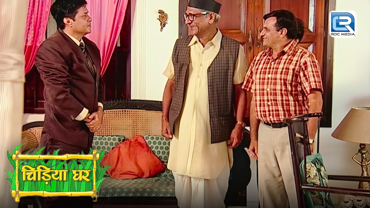 क्यू आये चिड़िया घर पे शिक्षा मंत्री बापूजी से मिलने | Chidiya Ghar | चिड़िया घर | Full Episode 165