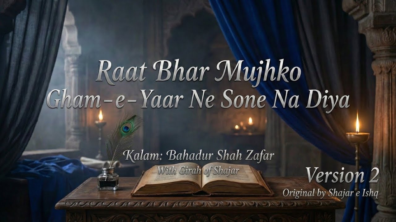 Raat Bhar Mujhko Gham e Yaar  | Sad Gazal | Qawwali | Kalam e Bahadur Shah Zafar | Shajar e Ishq