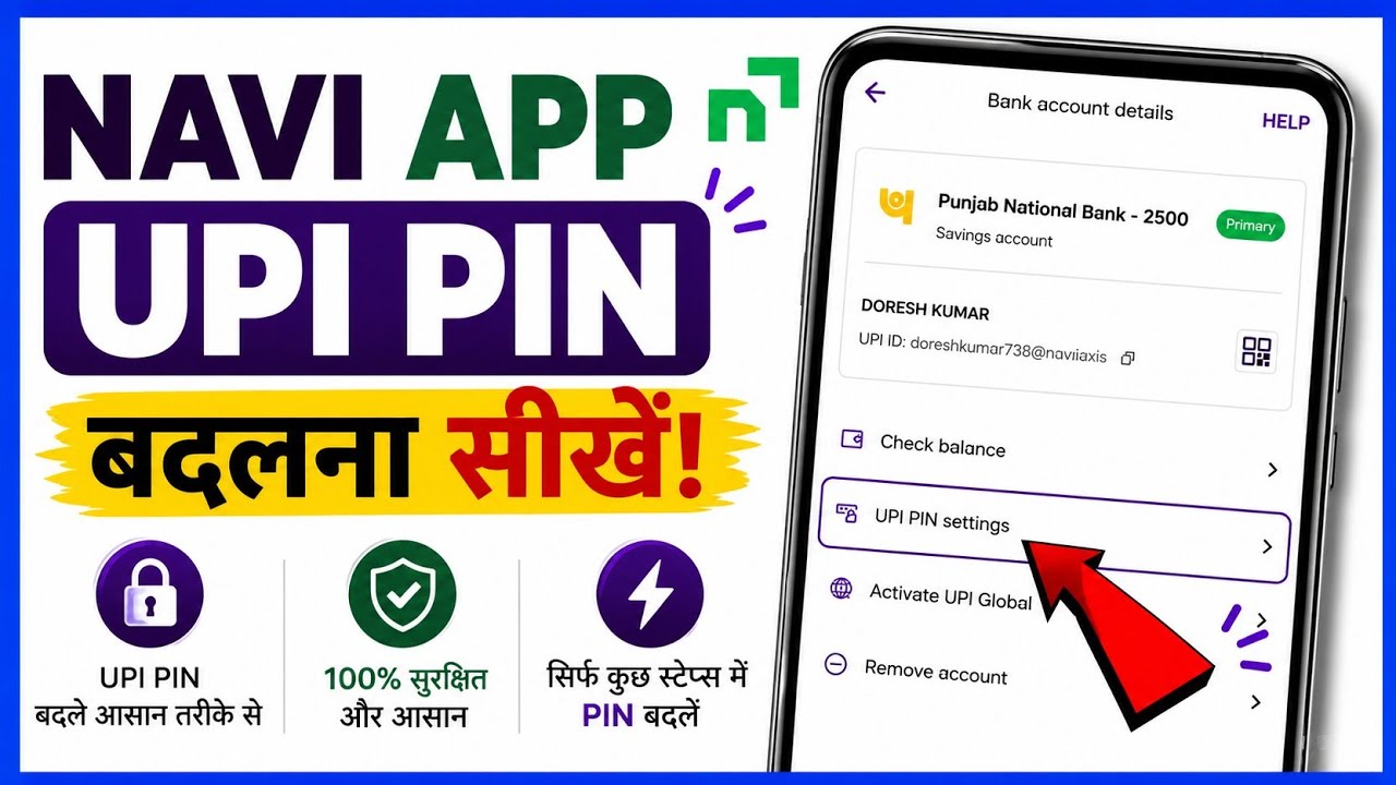navi app se apna upi pin kaise change kare | navi app me upi change kaise kare || navi app upi pin