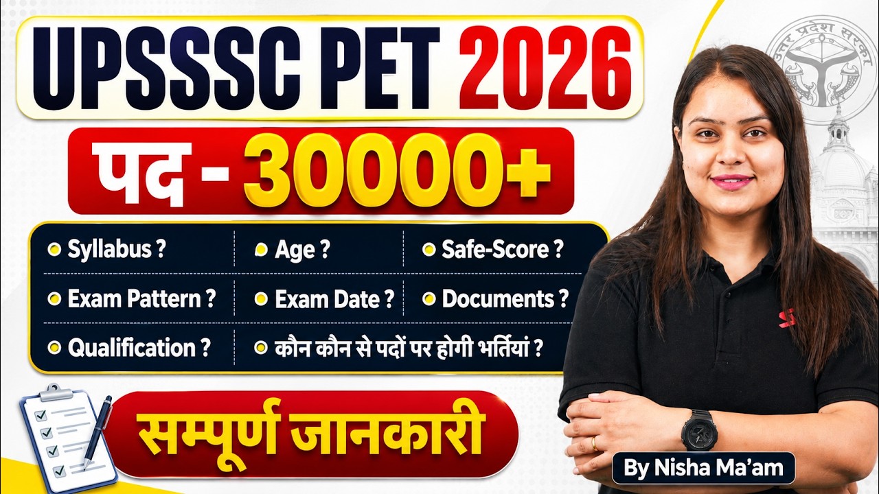 UPSSSC PET 2026 | UPSSSC NEW VACANCY 2026 | EXAM DATE, SYLLABUS, AGE, QUALIFICATION & SAFE SCORE