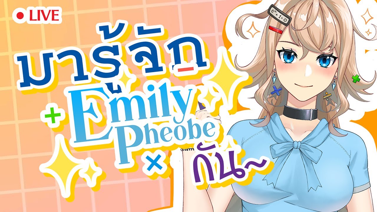 [VOD] กรอกใบสมัครฝึกงาน 📝 (Debut Stream~~)