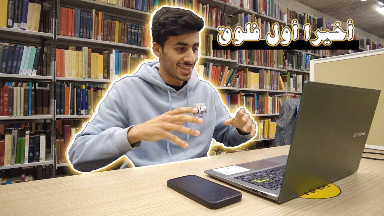 الفلوق الأول #1:  يوم من حياة مبتعث في بريطانيا 🇬🇧