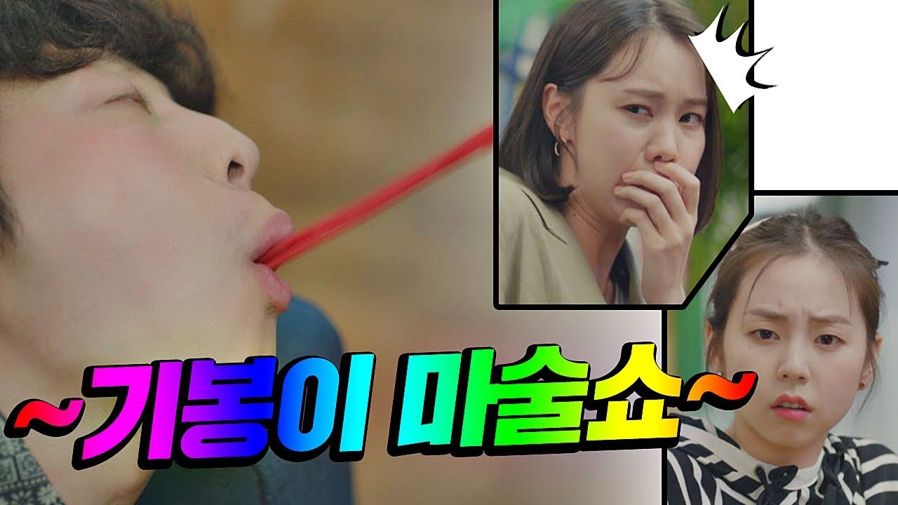 [우우욱＝33] 신현수(Shin Hyun－soo) 입에서 무지개가 계속 나와(ㅋㅋㅋ)  으라차차 와이키키2 (waikiki2) 12회