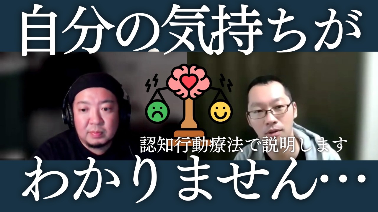 感情に気づけないとコントロールは難しいです