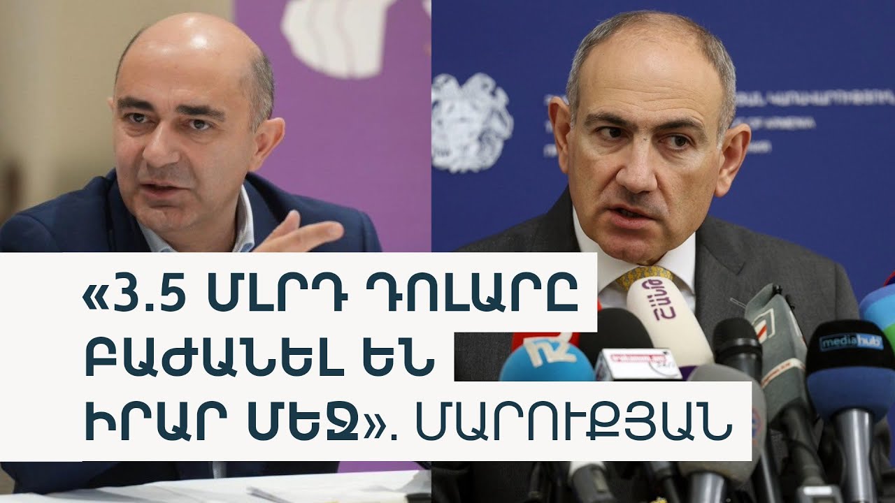 «Փաշինյանի  հաշվին նստած միլիոնավոր պարգևավճարն էլ պետբյուջեի թալան է».  Մարուքյան